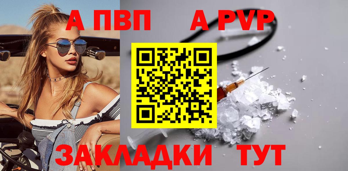 Уварово  APVP СК КРИС  Вход с VPN  Alpha-PVP СК  Альфа ПВП СК 