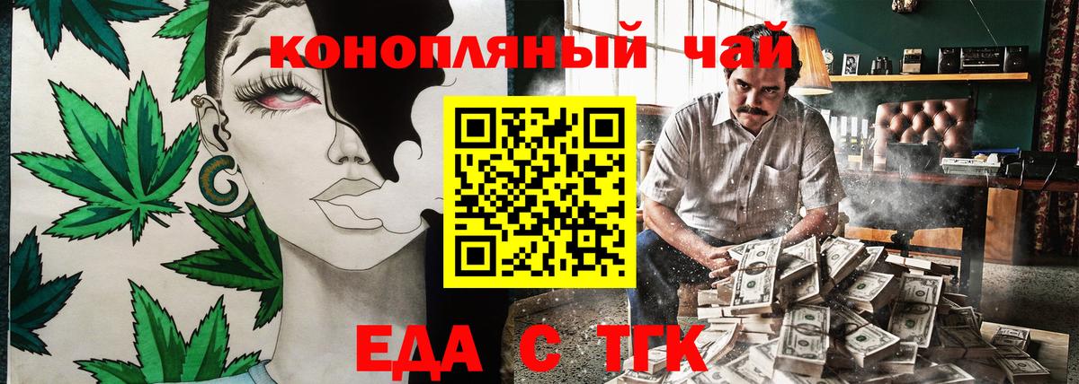 Уварово  Печенье с ТГК марихуана  Вход с VPN 