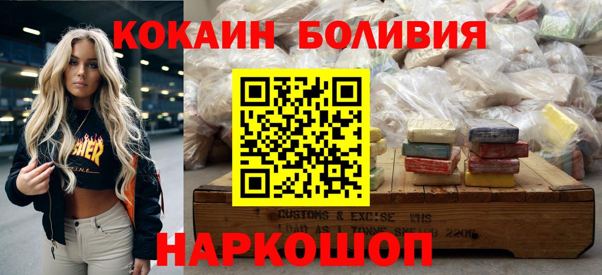 COCAIN Columbia Уварово