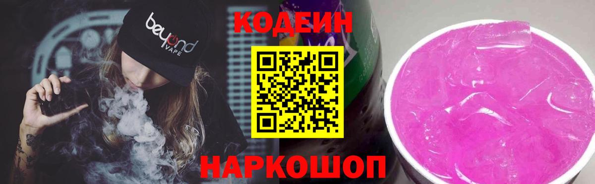 Уварово  закладка  Вход с VPN  Codein напиток Lean (лин)  Кодеин напиток Lean (лин) 