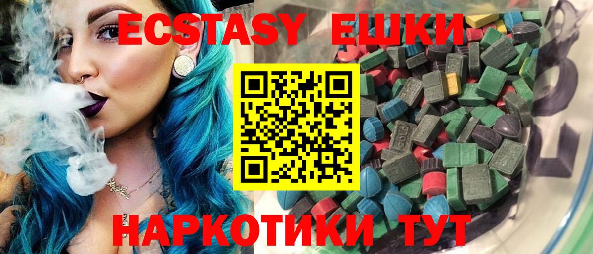 Ecstasy 280 MDMA Уварово