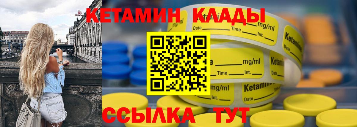Кетамин ketamine  darknet телеграм  Уварово  Вход с VPN  Кетамин VHQ 