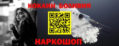 кокаин колумбия Можайск
