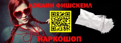 кокаин Можга