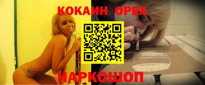 кокаин колумбия Можайск