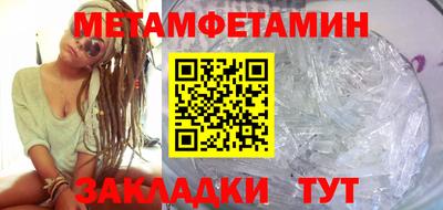 метамфетамин Моздок