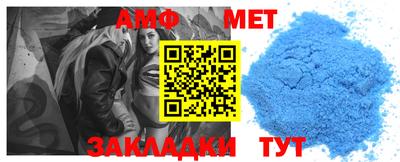 метамфетамин Моздок