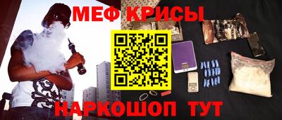 метамфетамин Моздок