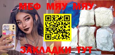 метамфетамин Моздок