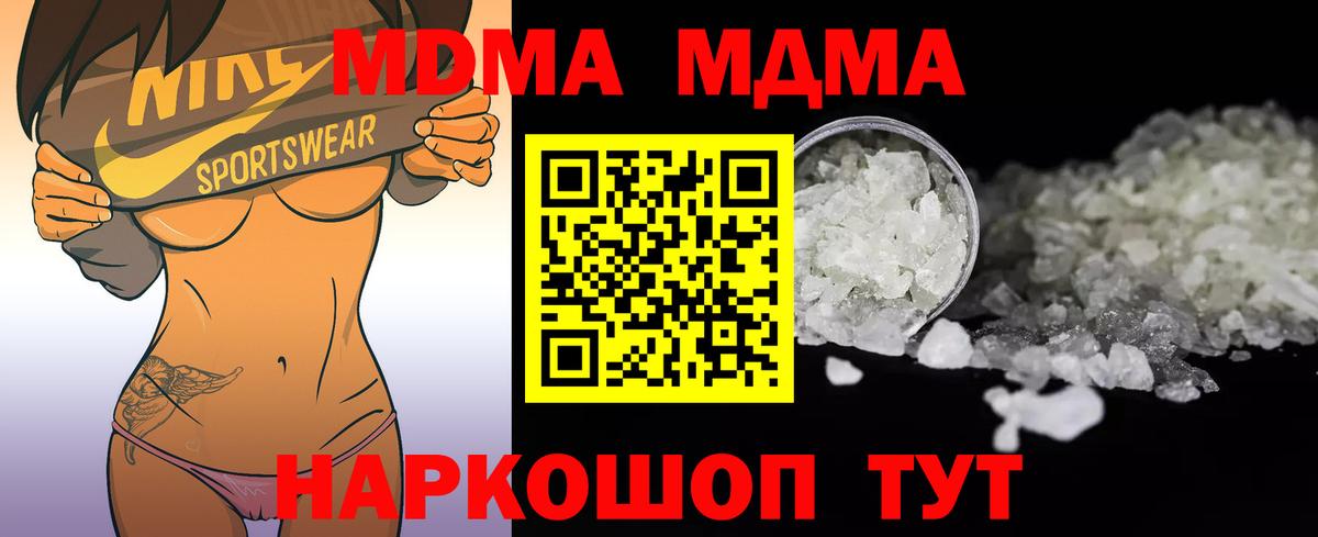 MDMA crystal Уварово