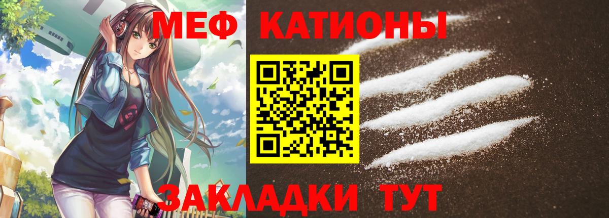 МЯУ-МЯУ  Меф  МЯУ-МЯУ mephedrone  Вход с VPN  Уварово  Мефедрон мяу мяу 