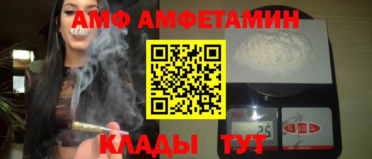 МЕТАМФЕТАМИН  Вход с VPN  Уварово  Метамфетамин кристалл 