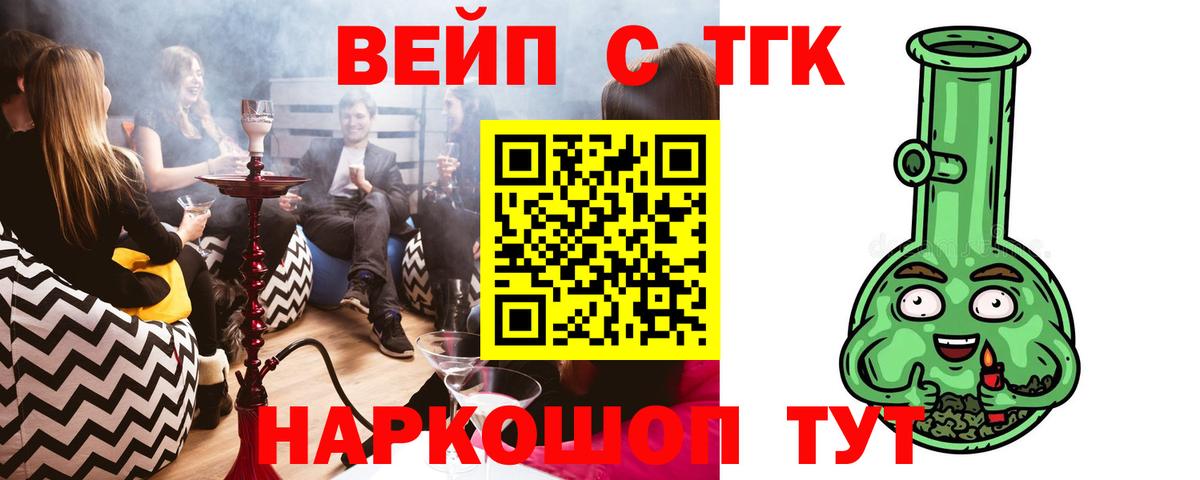 ТГК гашишное масло Уварово