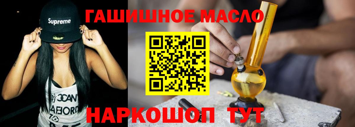Дистиллят ТГК THC oil  Вход с VPN  hydra ССЫЛКА  Уварово  ТГК жижа 